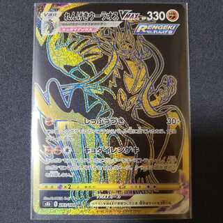 れんげきウーラオスVMAX UR 283/184