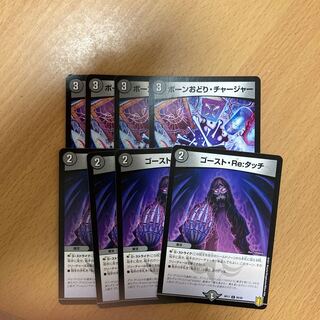 ボーンおどり・チャージャー