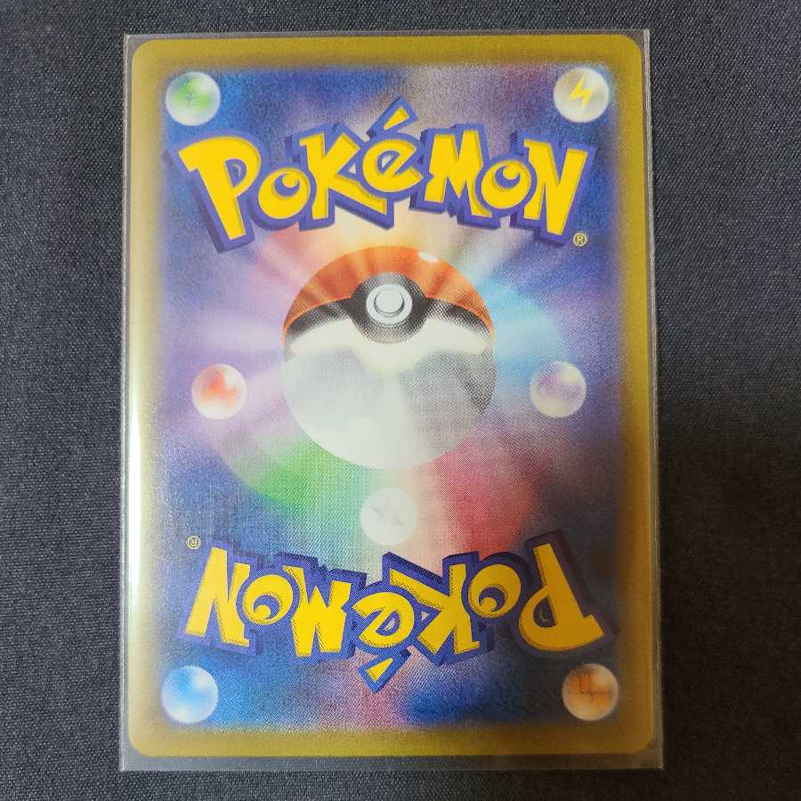 れんげきウーラオスVMAX  CSR 241/184