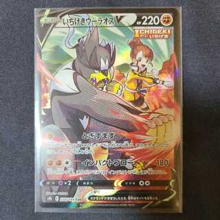 いちげきウーラオスV CSR 238/184