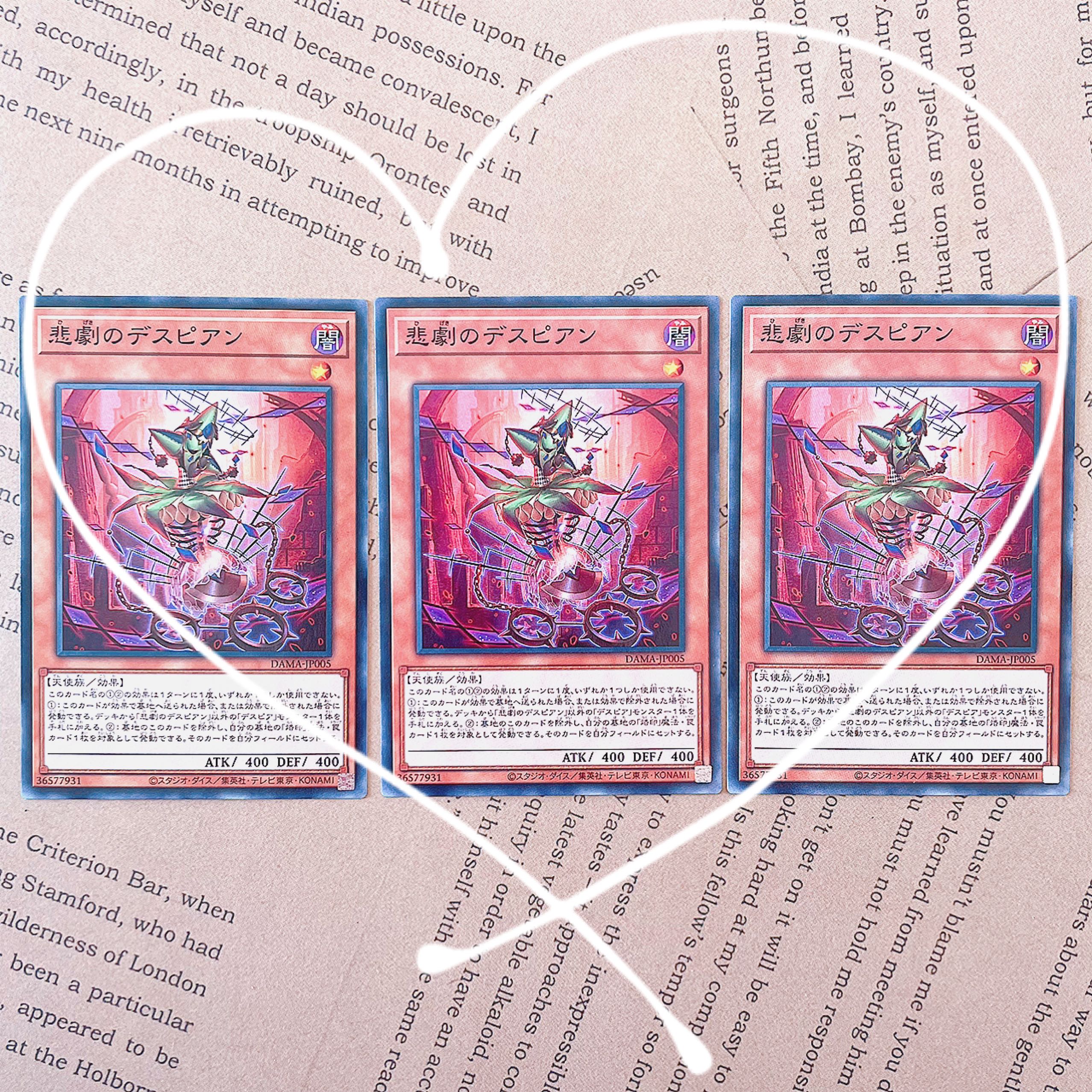 ( 遊戯王 )悲劇のデスピアン 3枚