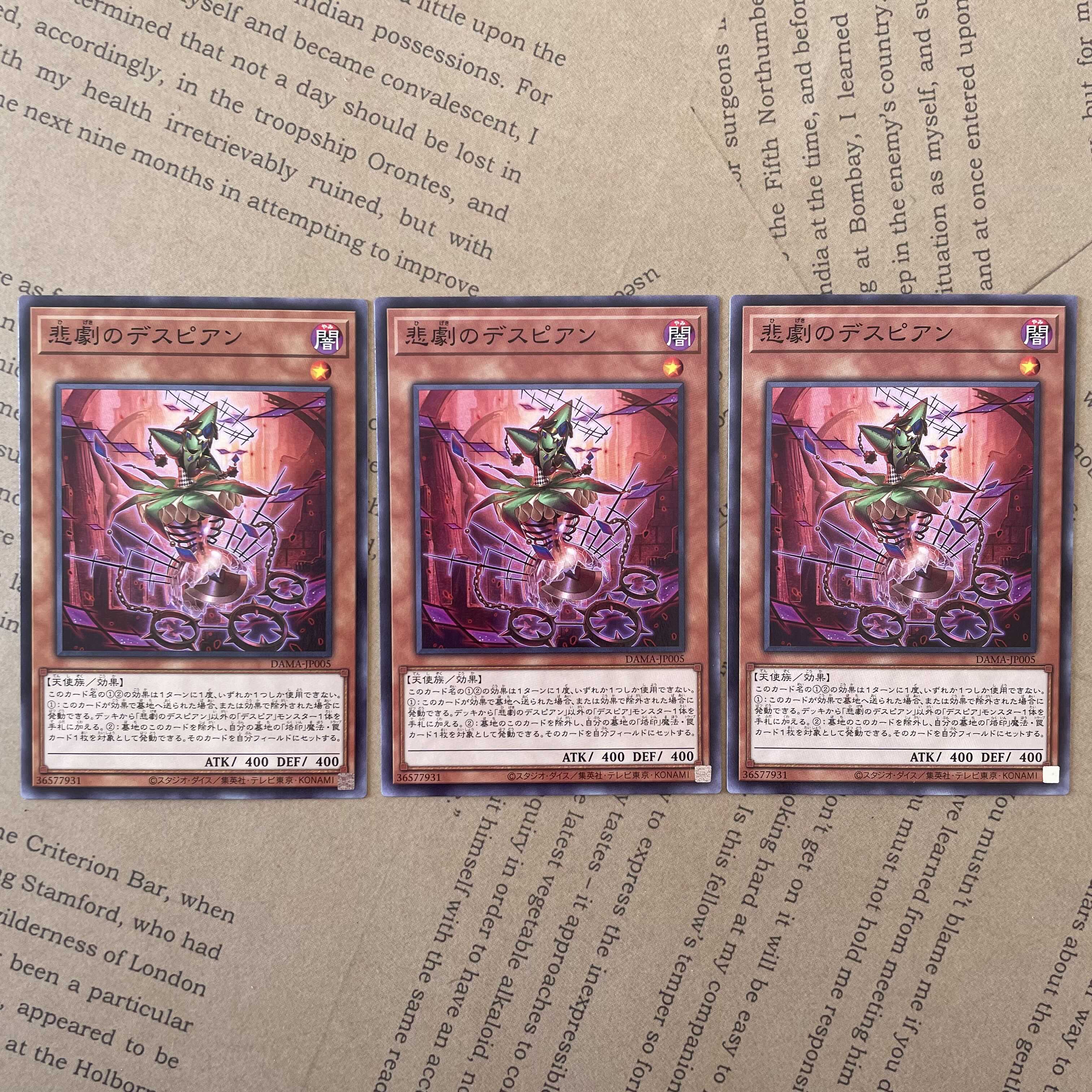 ( 遊戯王 )悲劇のデスピアン 3枚