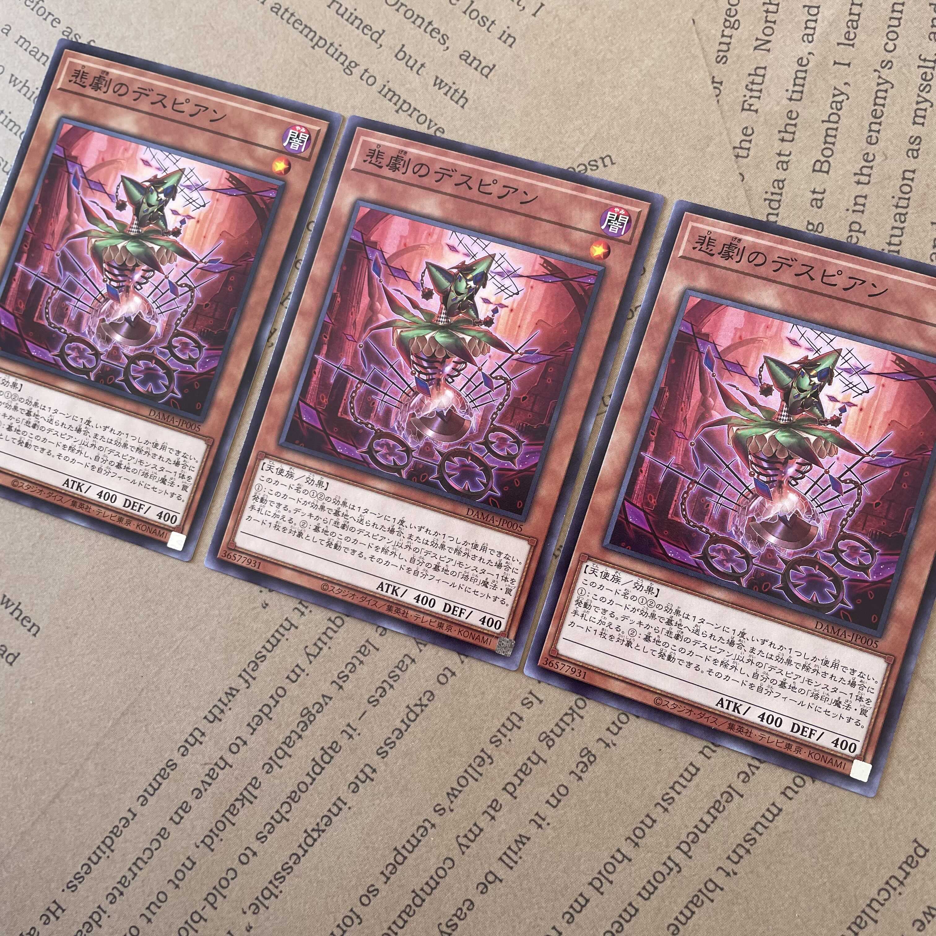 ( 遊戯王 )悲劇のデスピアン 3枚