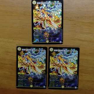 煌銀河最終形態ギラングレイル 3枚セット