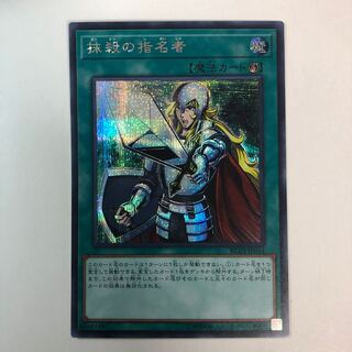 Crossout Designator Secret Rare