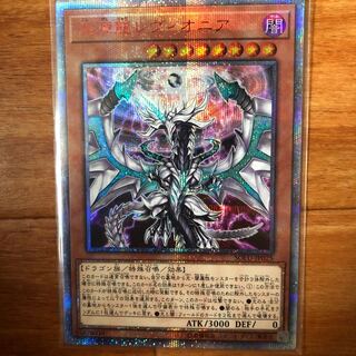 混源龍レヴィオニア 20thシークレットレア