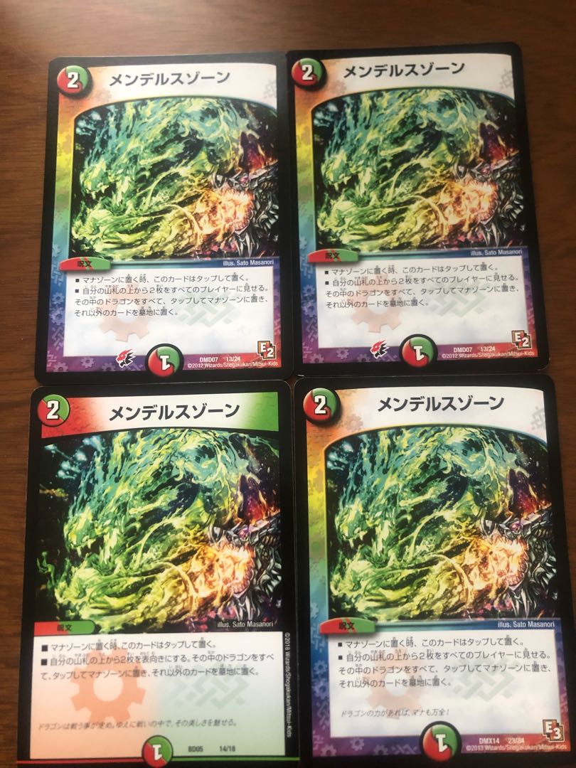 メンデルスゾーン4枚