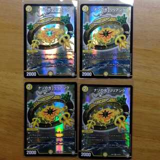 ナゾの光・リリアング 4枚セット