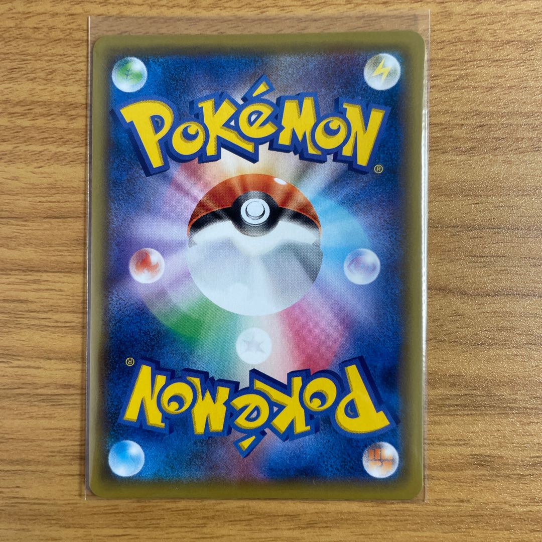 パルスワンV CSR 1枚