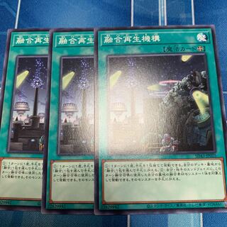 Fusion Recycling Plant Normal