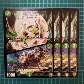 komeko様専用　幻緑の双月　母なる星域　ドリーミング　ムーンナイフ