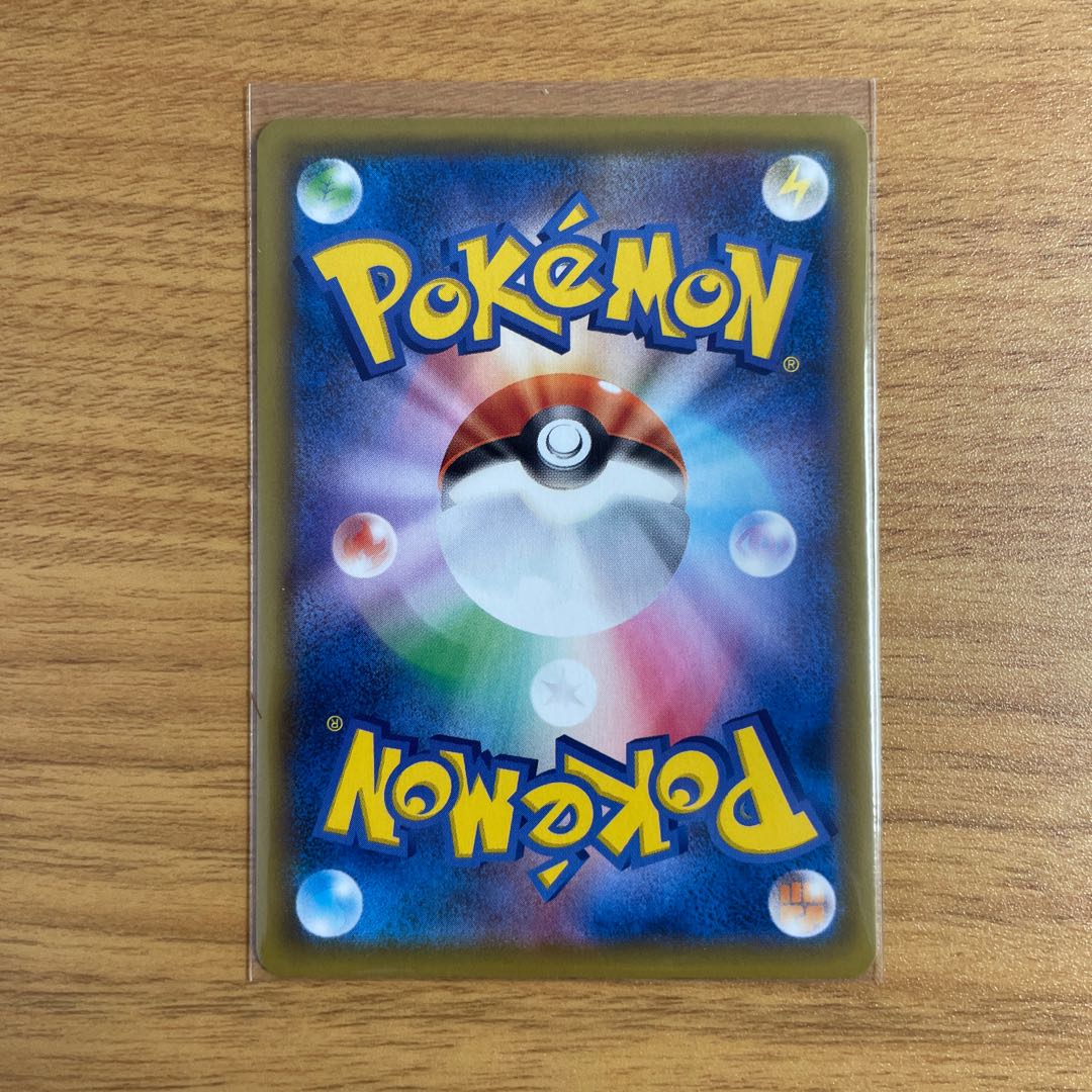 イオルブVMAX CSR 1枚