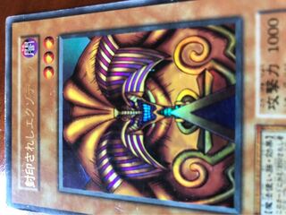 【遊戯王】【初期版】封印されしエクゾディア