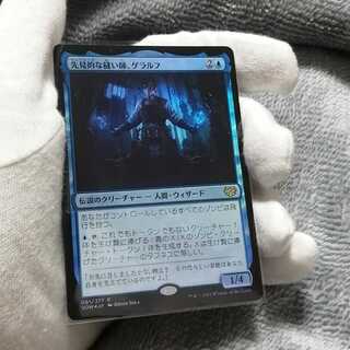 Geralf, Visionary Stitcher Rare (FOIL)