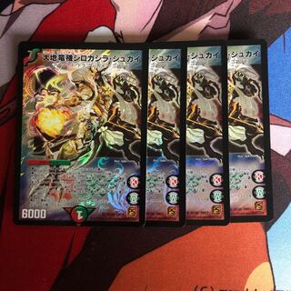 Earth Dragon Machine Shiro Gashira Jukai