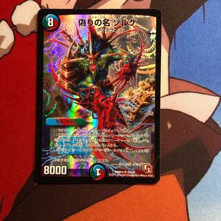 偽りの名ゾルゲ