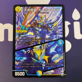 ホーリーエンド