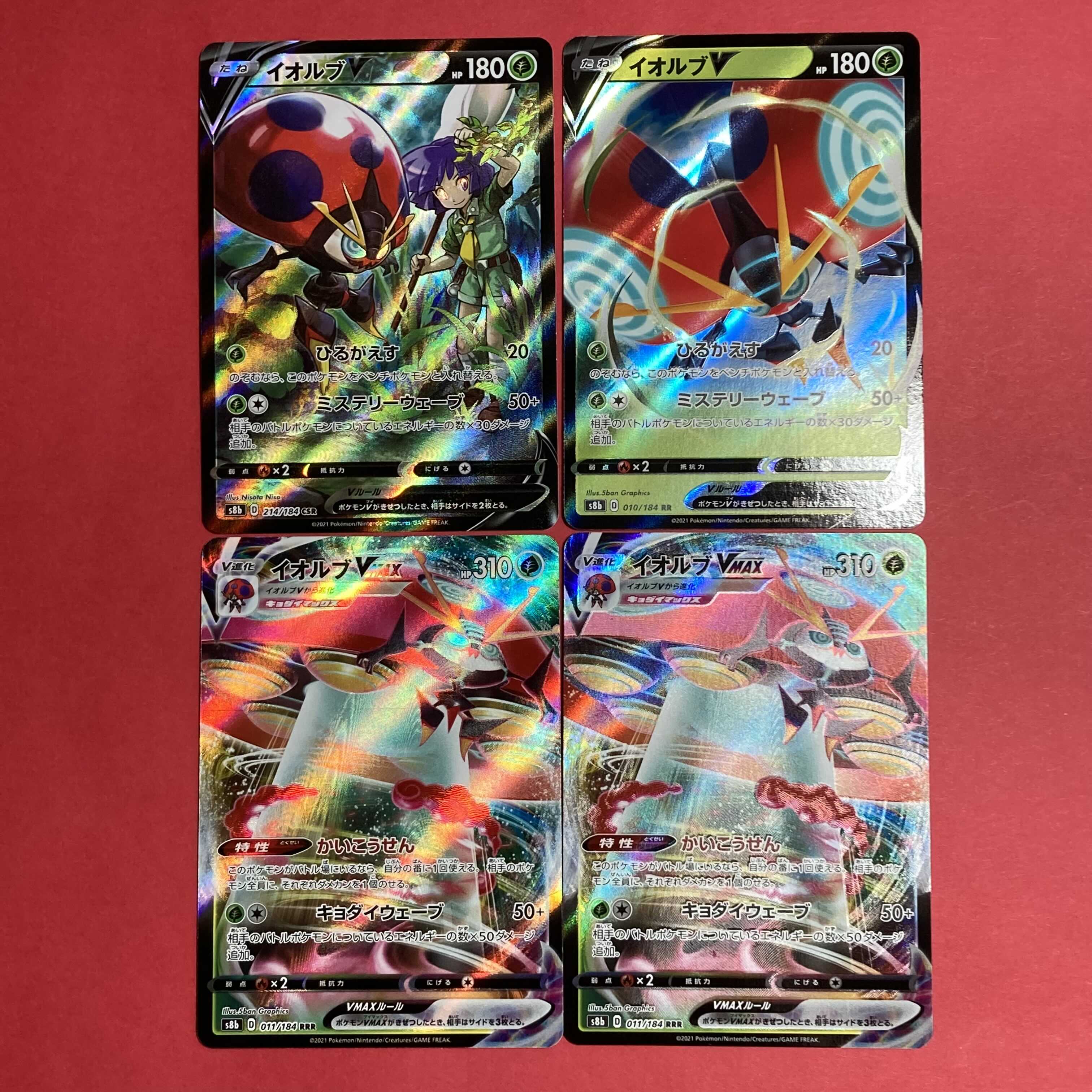 イオルブV CSR Vmaxクライマックス ポケモンカード 1枚の通販 ☆Bull's