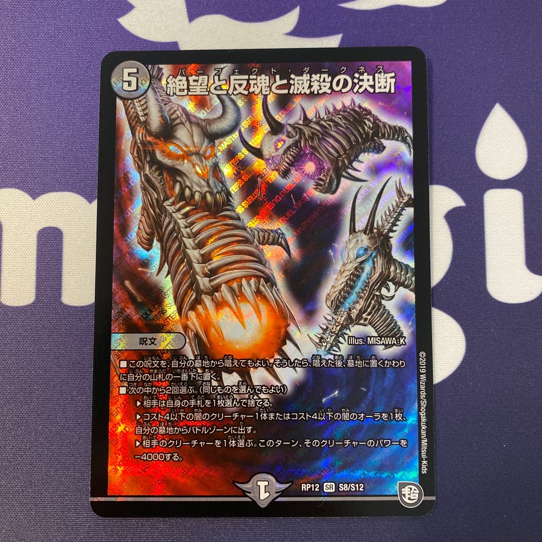 パーフェクトダークネス