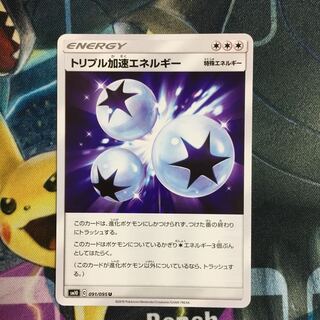 Pokémon Card Triple AccelerationEnergy
