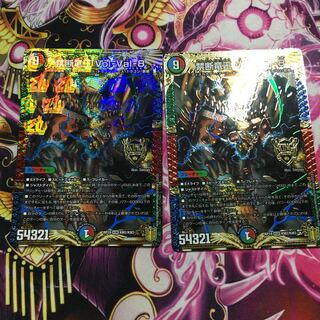 禁断竜王 Vol-Val-8