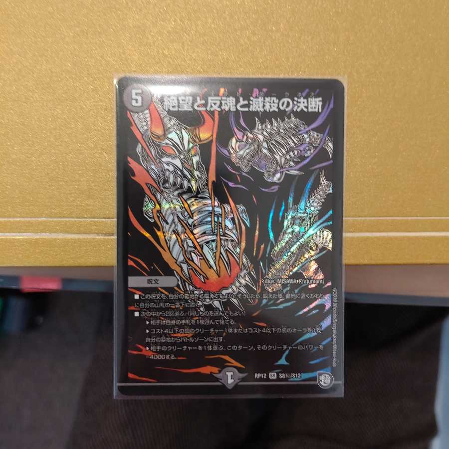 パーフェクト・ダークネス