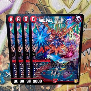 熱血英雄 モモギンガ　4枚セット