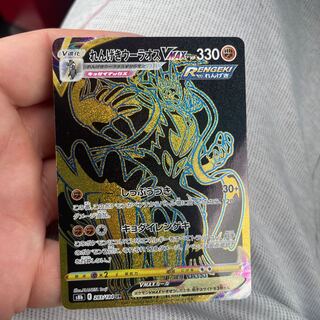 れんげきウーラオスVMAX UR