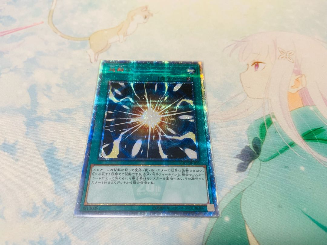 超融合 20thシークレットレア