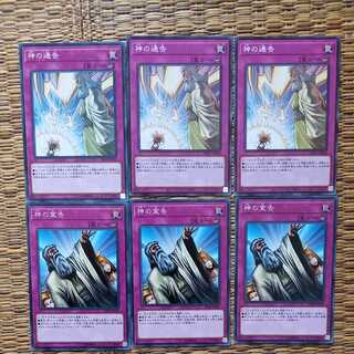 通告&宣告　各3枚ノーマル　{汎用カウンター罠}