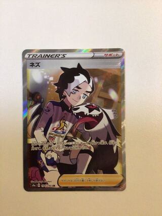 ネズ　SR ポケカ