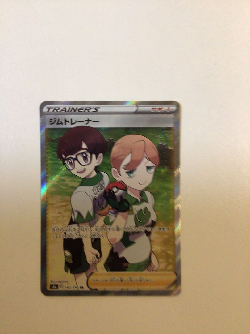 ジムトレーナー SR ポケカ