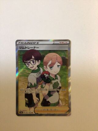 ジムトレーナー　SR ポケカ