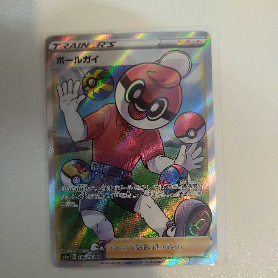 ボールガイ SR