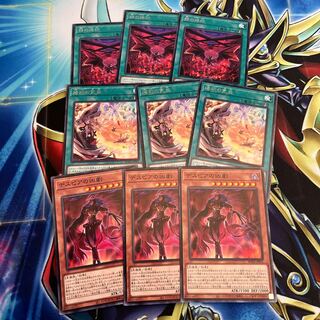 赫の烙印　烙印の気炎セット