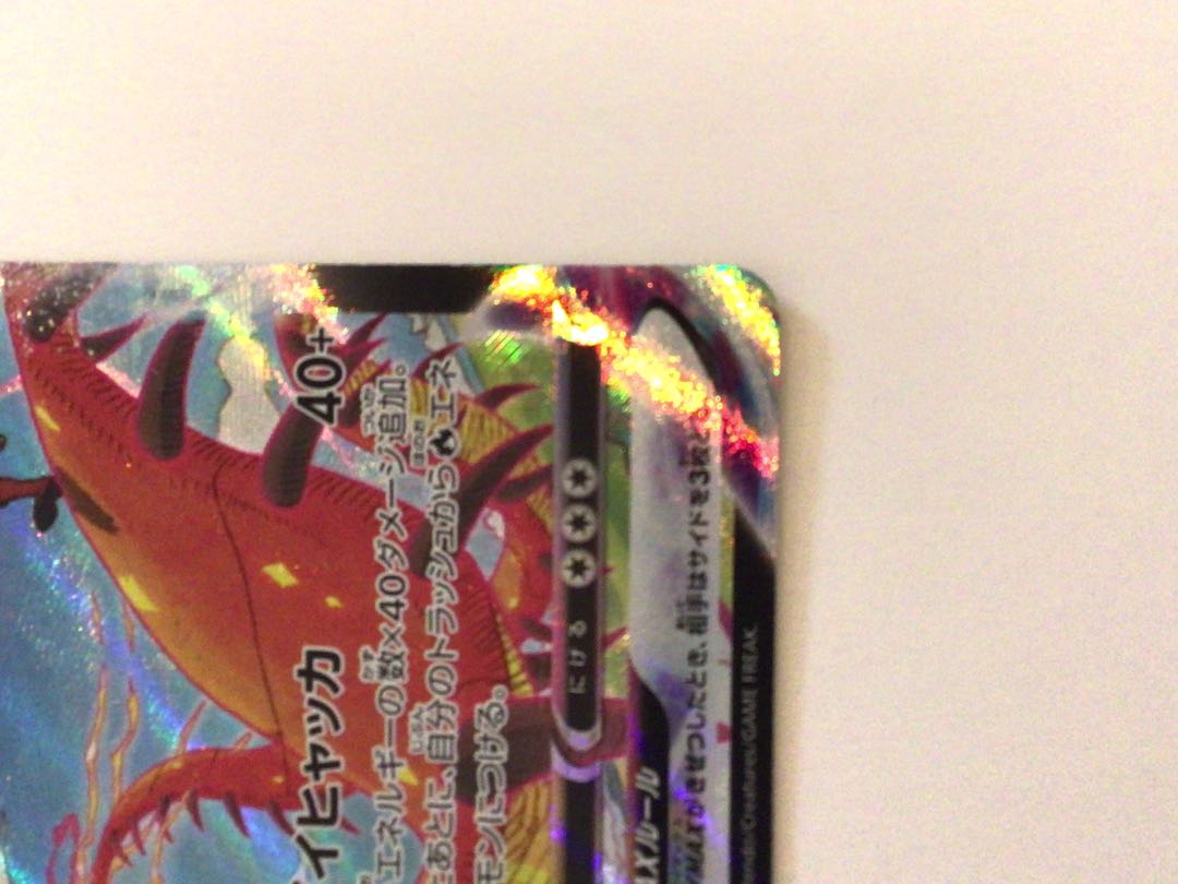 【スリーブ配送&美品】マルヤクデ Vmax　CSR ポケモンカード