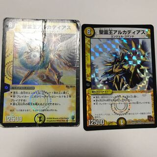 聖霊王アルカディアス