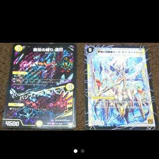 達閃 キングオブギャラクシー