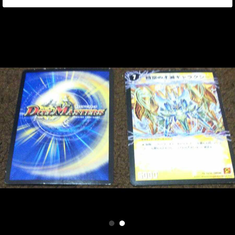 達閃 キングオブギャラクシー