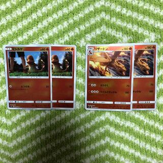 ポケモンカード ヒトカゲ&リザードン