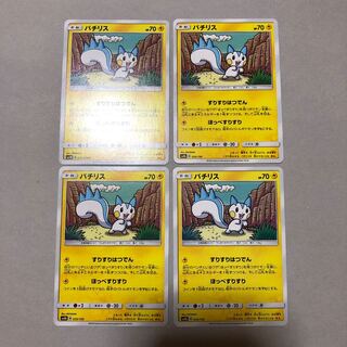 パチリス 4枚 ほっぺすりすり