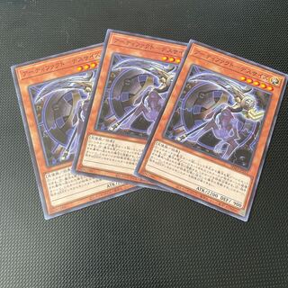 Artifact - Deathsize Normal 3 pieces