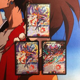 暗黒凰ゼロフェニックス