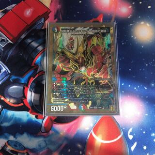 切札勝太&カツキング -熱血の物語-