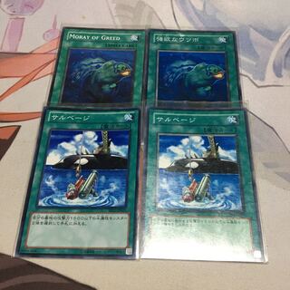 Moray of Greed, normal, with one English version.