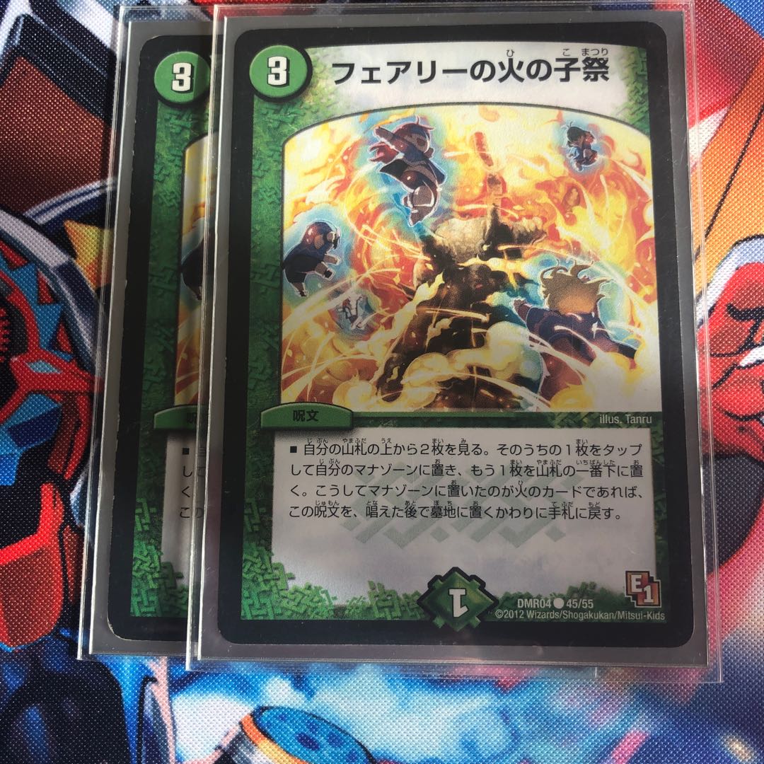 フェアリーの火の子祭