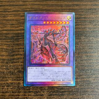 デスピアン・クエリティス アルティメットレア