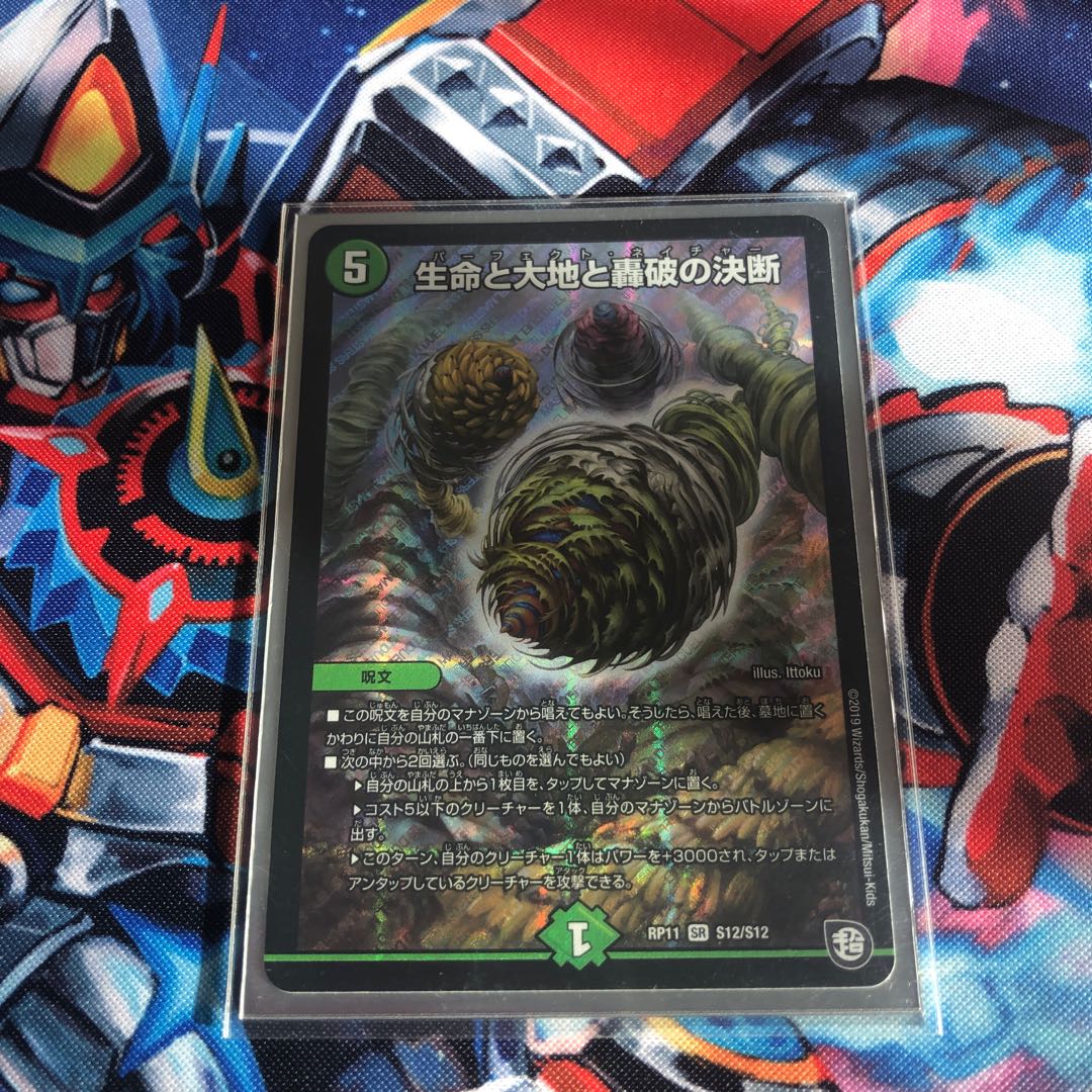 Life Life, Earth and the Roaring Decision to Break Up