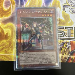 ダイノルフィア・テリジア プリズマティックシークレットレア