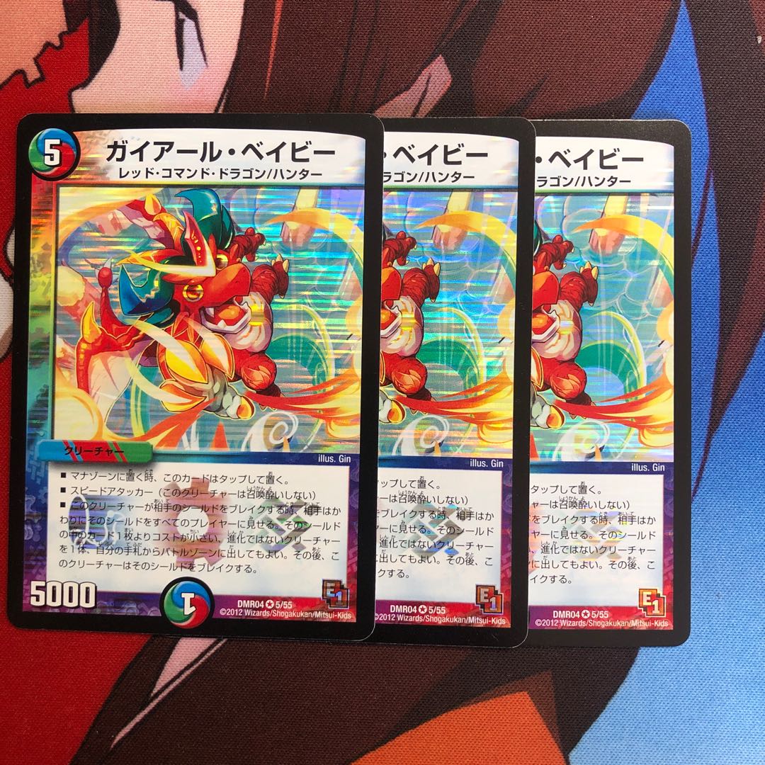 ガイアール・ベイビー